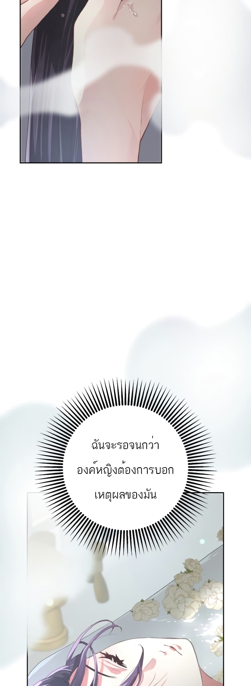 Second Life of a Trash Princess ตอนที่ 11 (55)